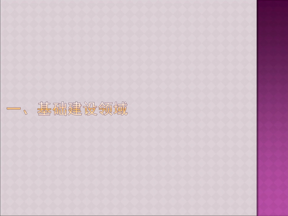 玄武岩纤维应用领域_第2页