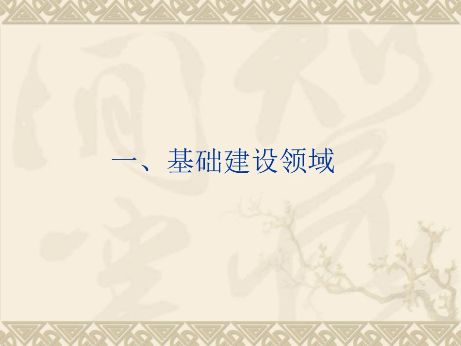 玄武岩纤维应用领域精讲_第2页