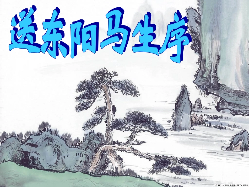 悬梁刺股战国苏秦学习故事也叫头悬梁锥刺股_第3页