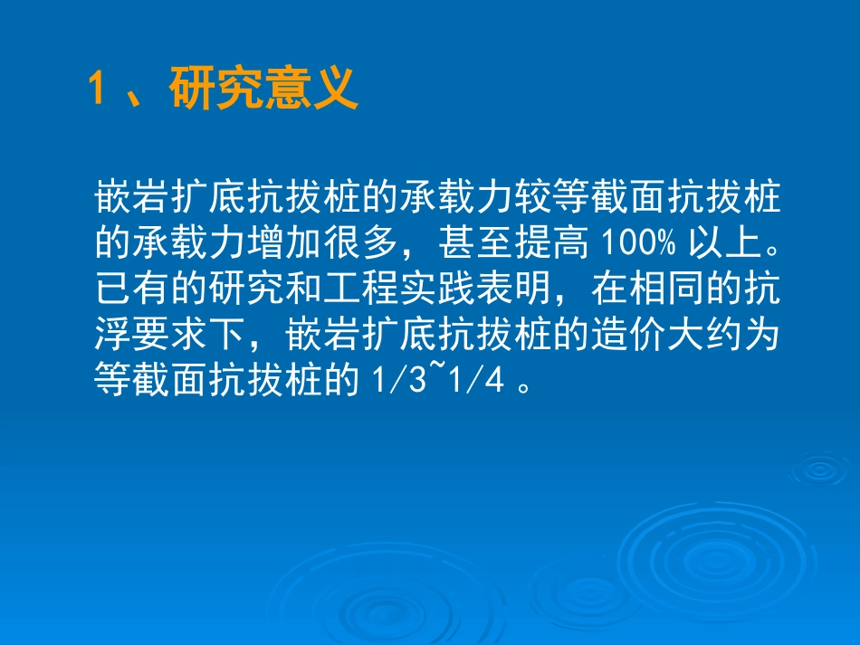 旋挖桩施工工艺_第2页