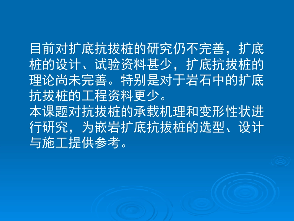 旋挖桩施工工艺_第3页