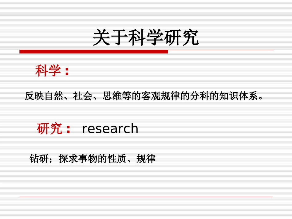 选题与开题报告_第2页