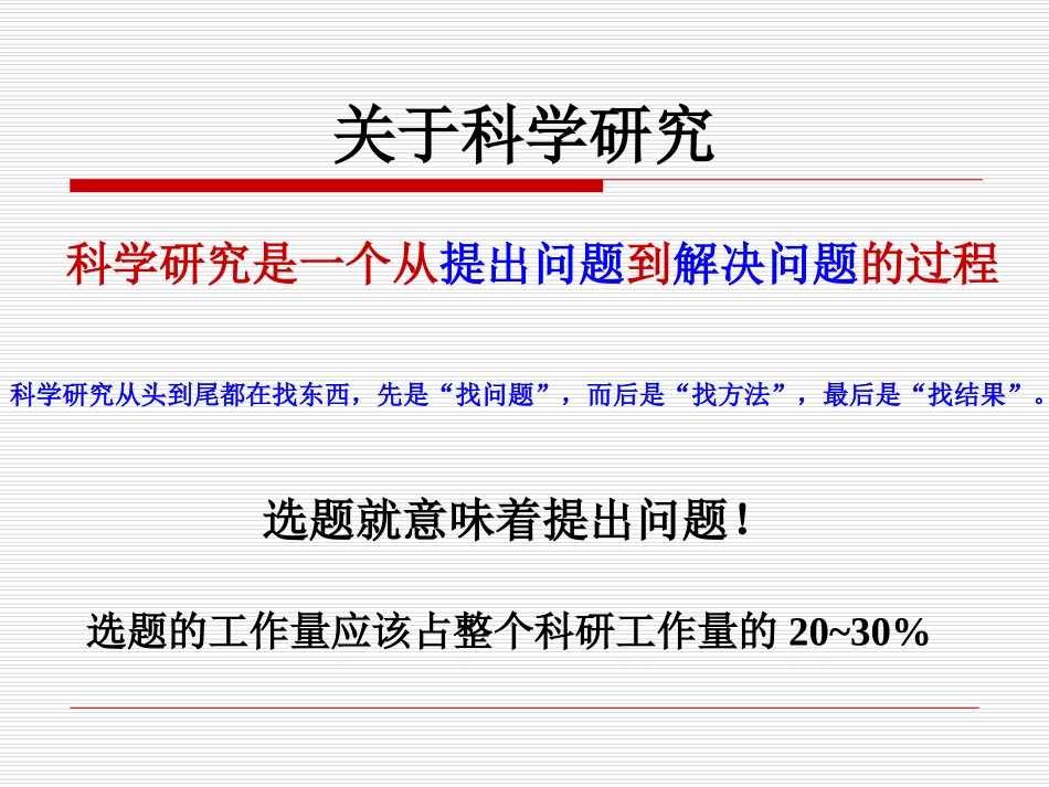 选题与开题报告_第3页