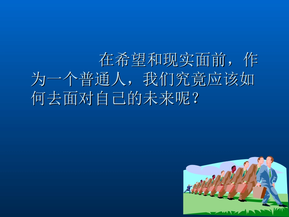 选择创业项目剖析_第1页