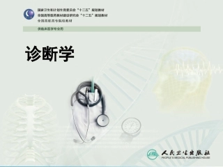 眩晕晕厥意识障碍详解