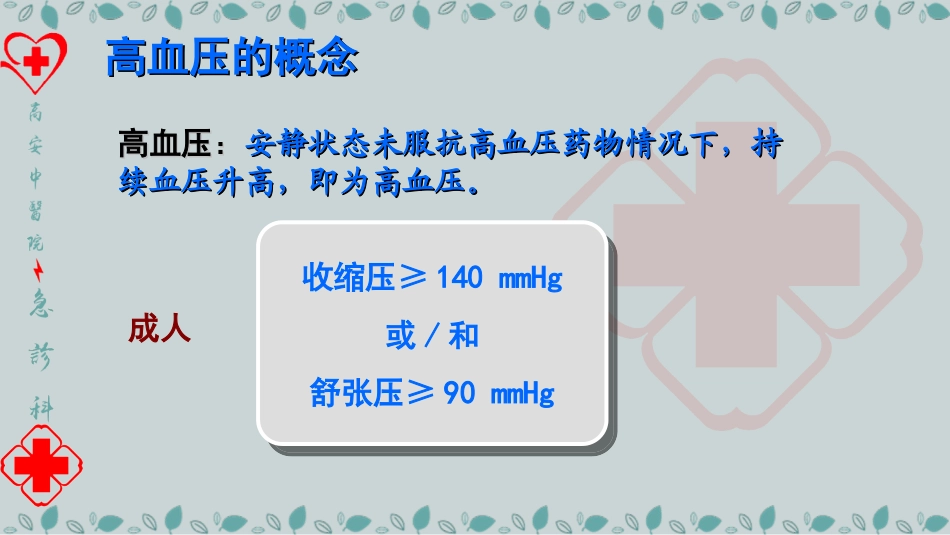 眩晕症的中医医疗护理查房培训课件_第2页