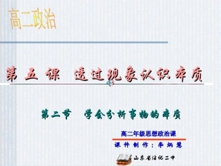 学会分析事物的本质精
