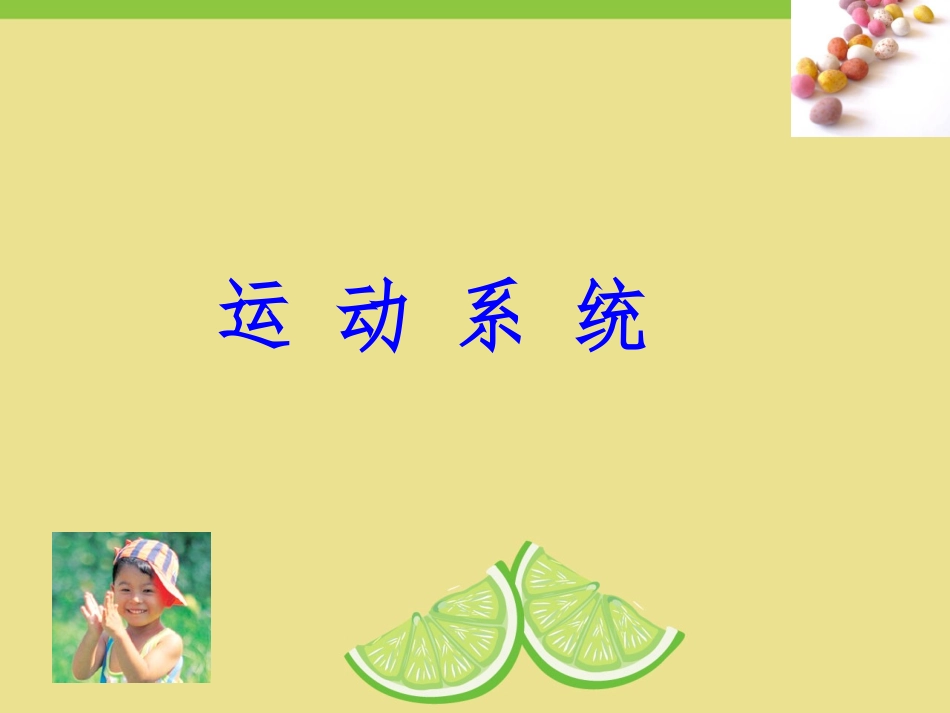 学前儿童卫生保健精编版_第1页