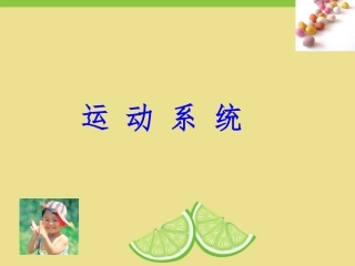 学前儿童卫生保健精编版