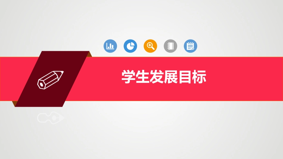 学生发展诊改报告_第3页