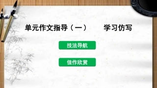 学习仿写视频版