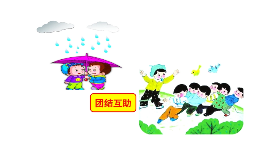 学写倡议书课件_第3页