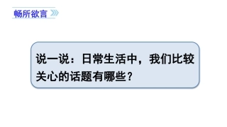 学写倡议书课件