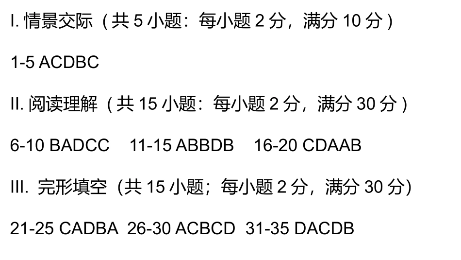 学业水平考试真题测试_第2页
