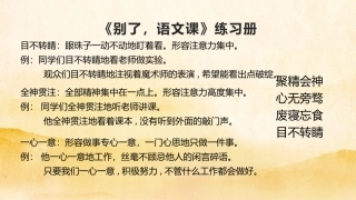 学弈课堂笔记