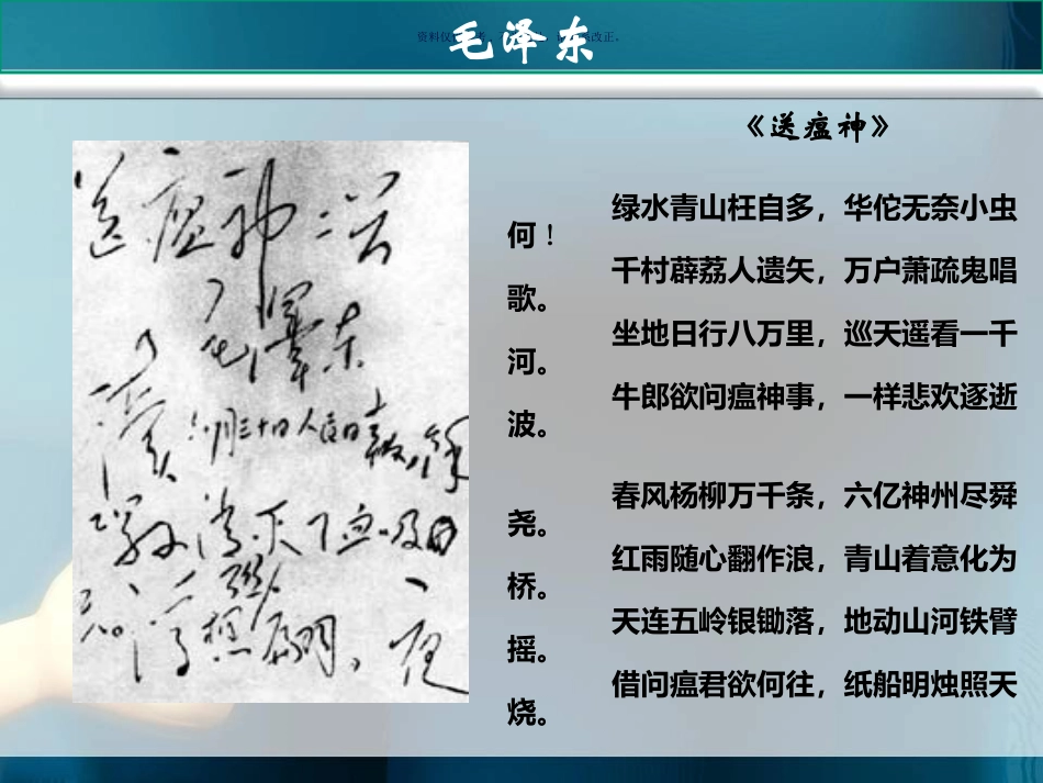 血防健康教育_第1页