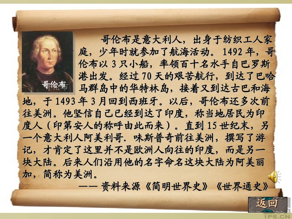 血和火的时代_第3页