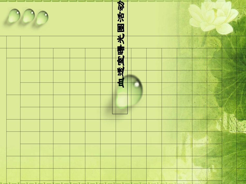 血透室品管圈讲义_第2页