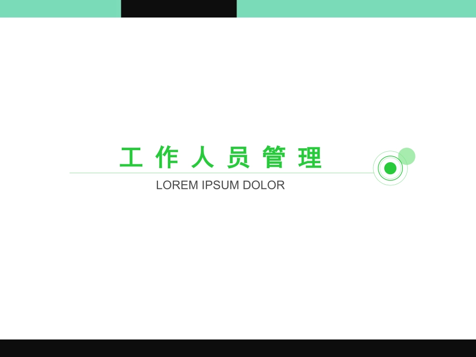 血透室院感防控工作人员和病人的管理_第3页