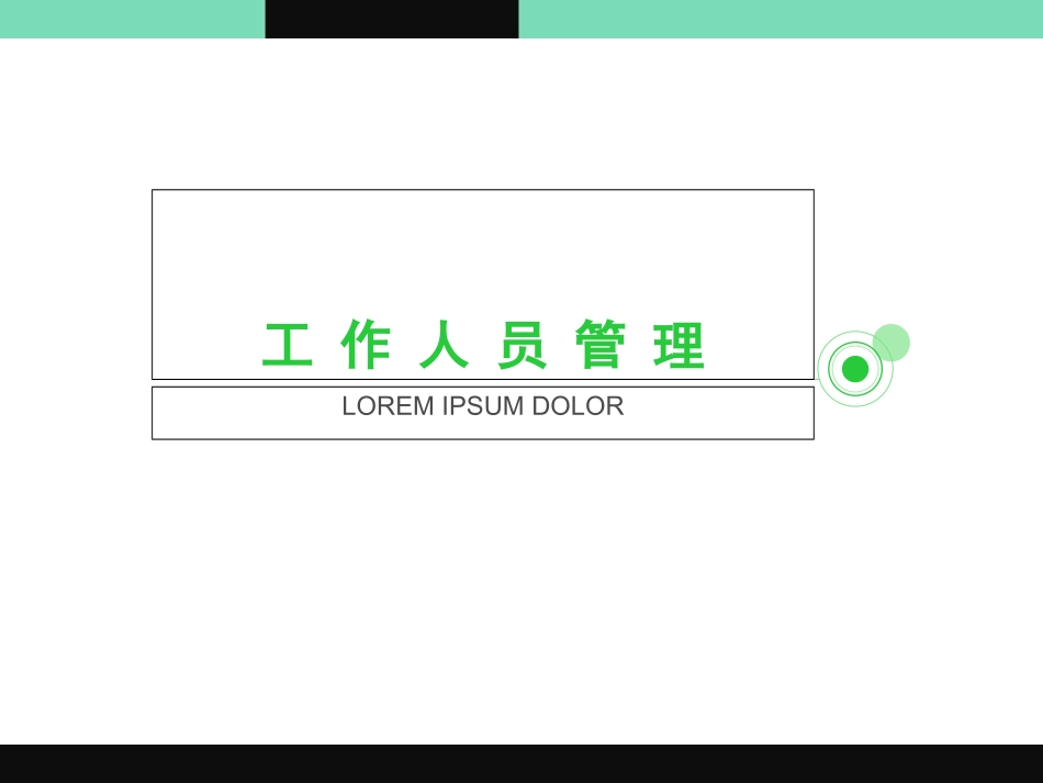 血透室院感防控工作人员和病人的管理课件_第3页