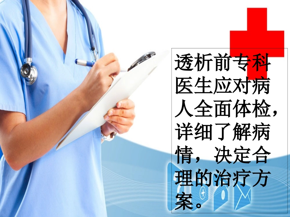 血液净化中心制度_第3页