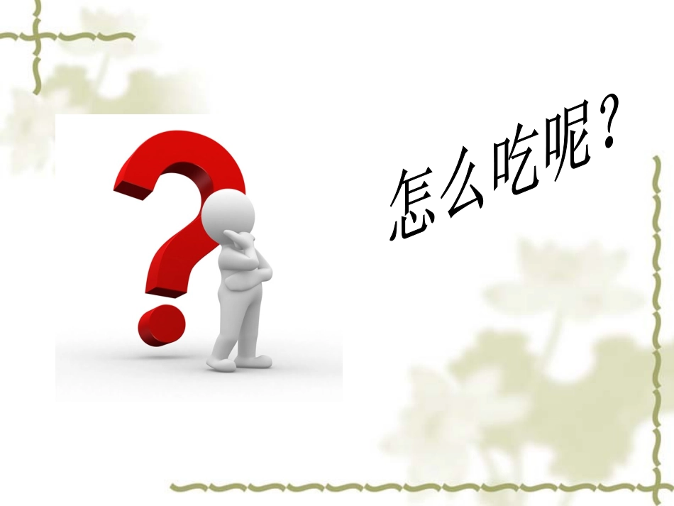 血液透析患者饮食指导建议介绍_第2页