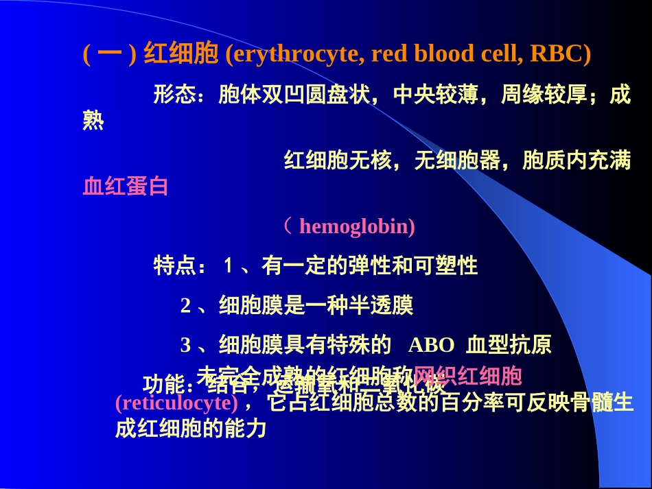 血液系统病理课件_第3页