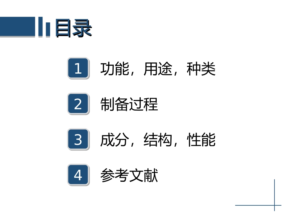 压敏陶瓷详解_第2页