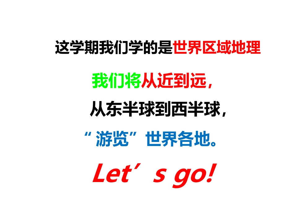 亚洲位置和范围_第1页