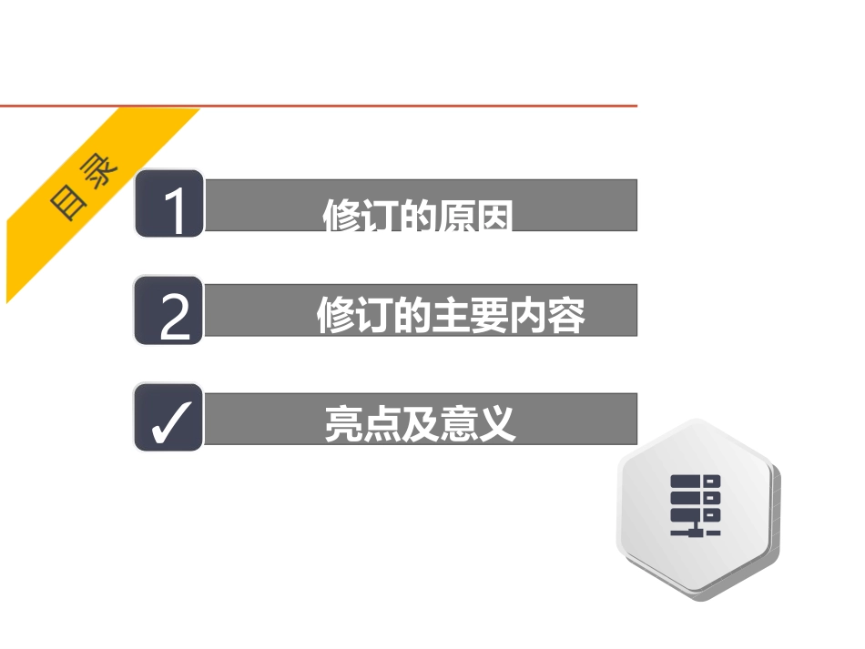 烟草专卖许可证实施细则培训_第2页