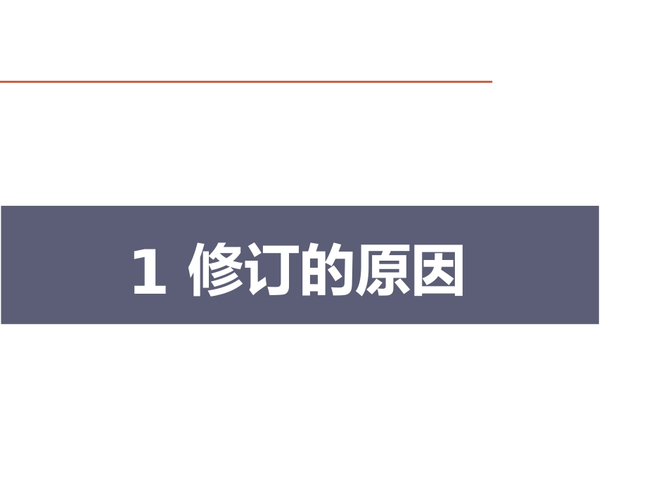 烟草专卖许可证实施细则培训_第3页
