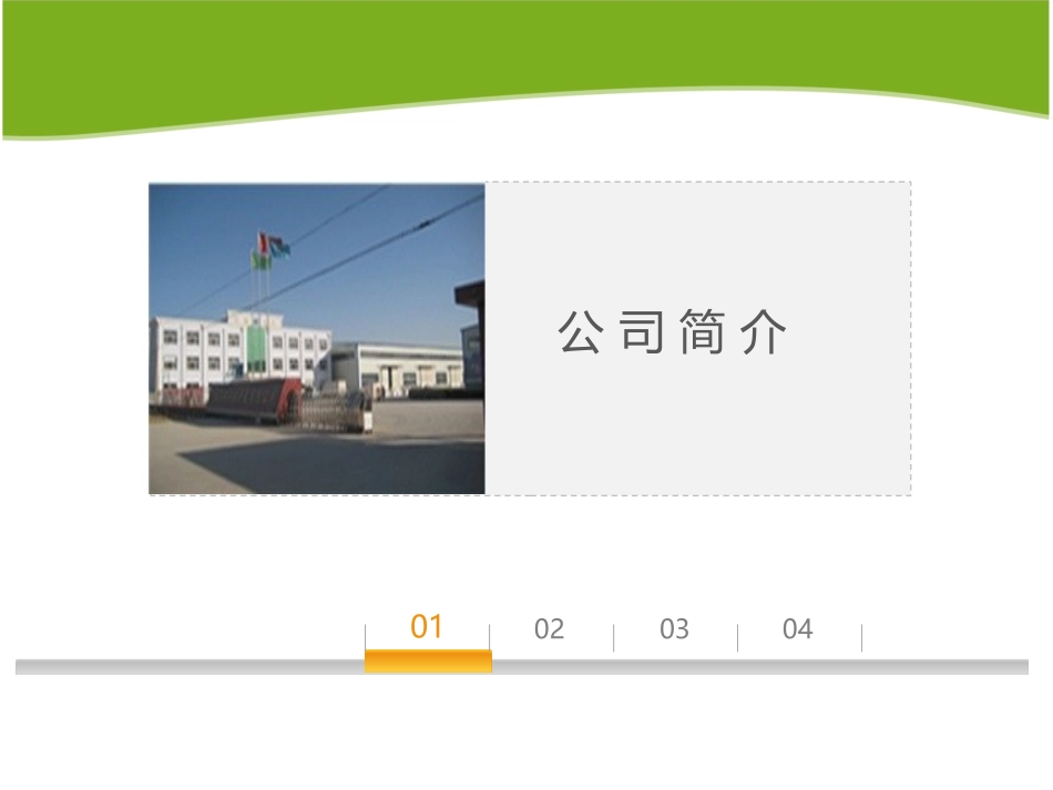 烟气脱白技术介绍及烧结机烟气脱硝技术研究_第3页