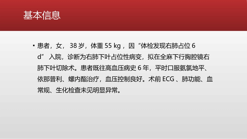 严重低氧血症患者血氧饱和度正常_第3页