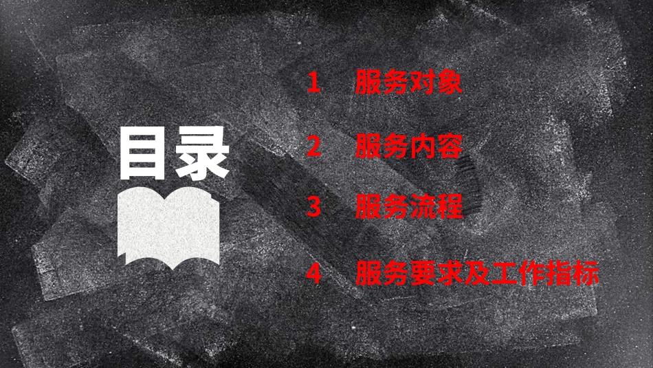 严重精神障碍管理工作培训_第2页