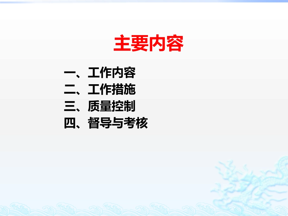 严重精神障碍患者管理_第2页