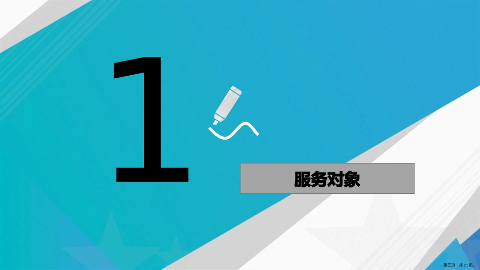 严重精神障碍培训讲课文档_第3页