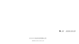 研发部年度工作计划研发部年度战略规划