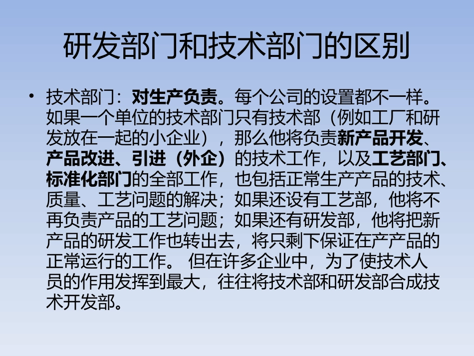 研发的流程手机_第3页