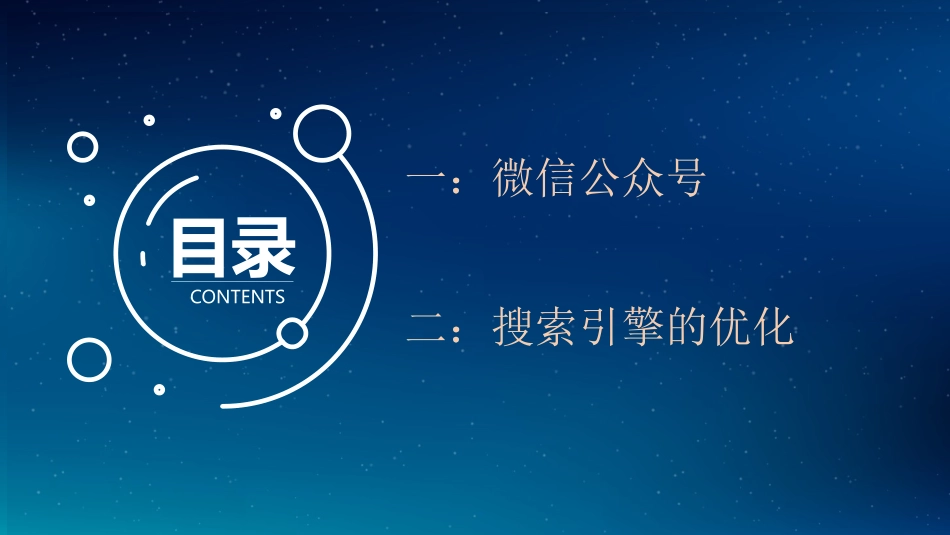 眼科医疗器械市场推广方案_第2页