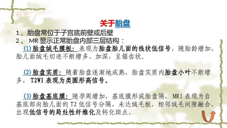 杨俊强胎盘植入已修改_第3页