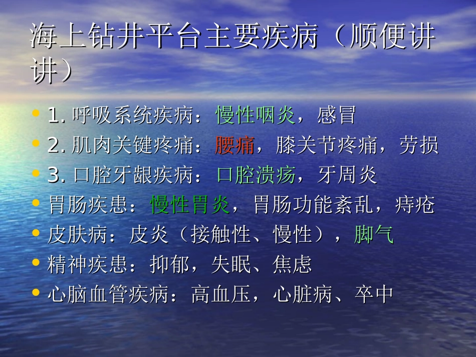 腰肌劳损的预防和治疗锻炼方法_第2页