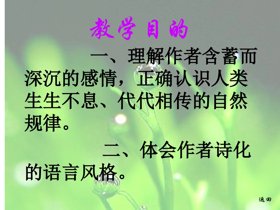 一滴水可以活多久_第2页