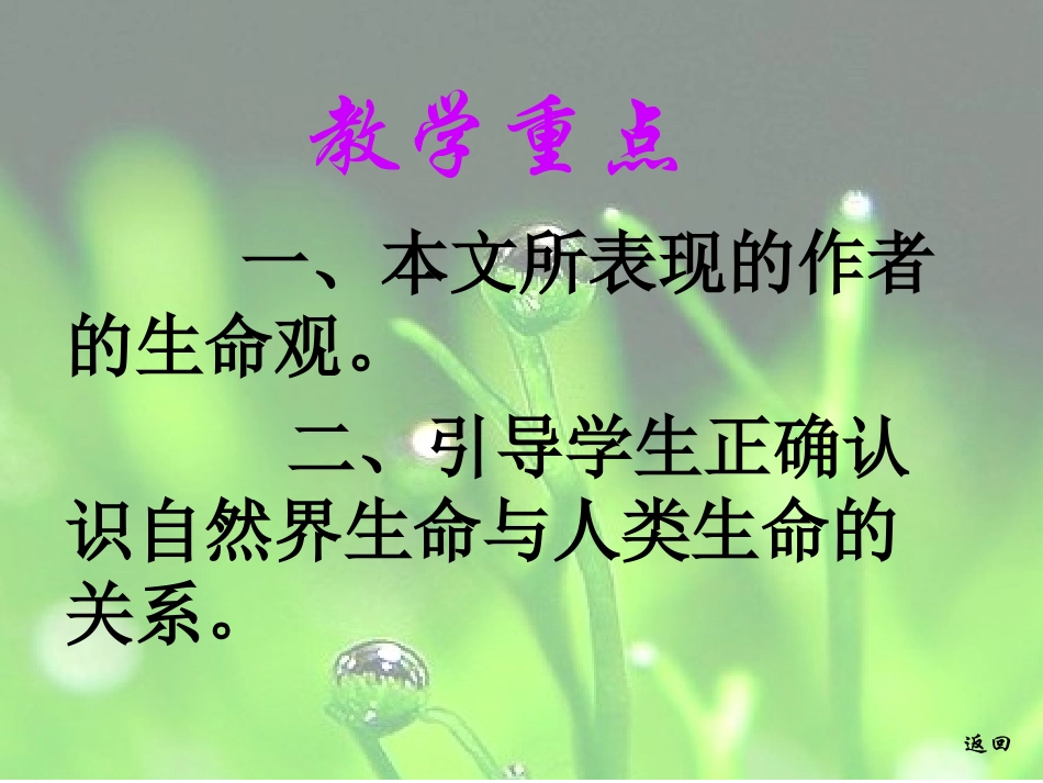 一滴水可以活多久_第3页