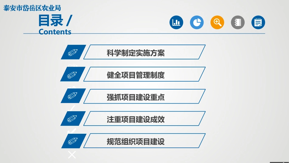 一二三产业融合发展第三次汇报_第3页