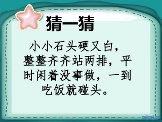 一颗超级顽固的牙新