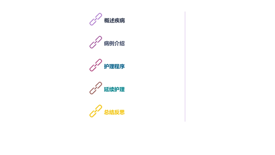 一例急性心肌梗死合并糖尿病酮症酸中毒患者的个案护理_第2页