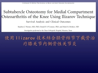 伊里扎洛夫技术技术结合胫骨高位截骨治疗骨性关节炎