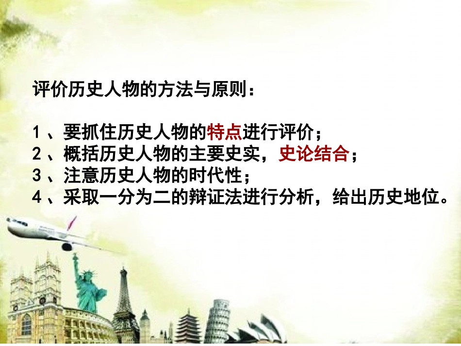 伊丽莎白一世课件_第2页