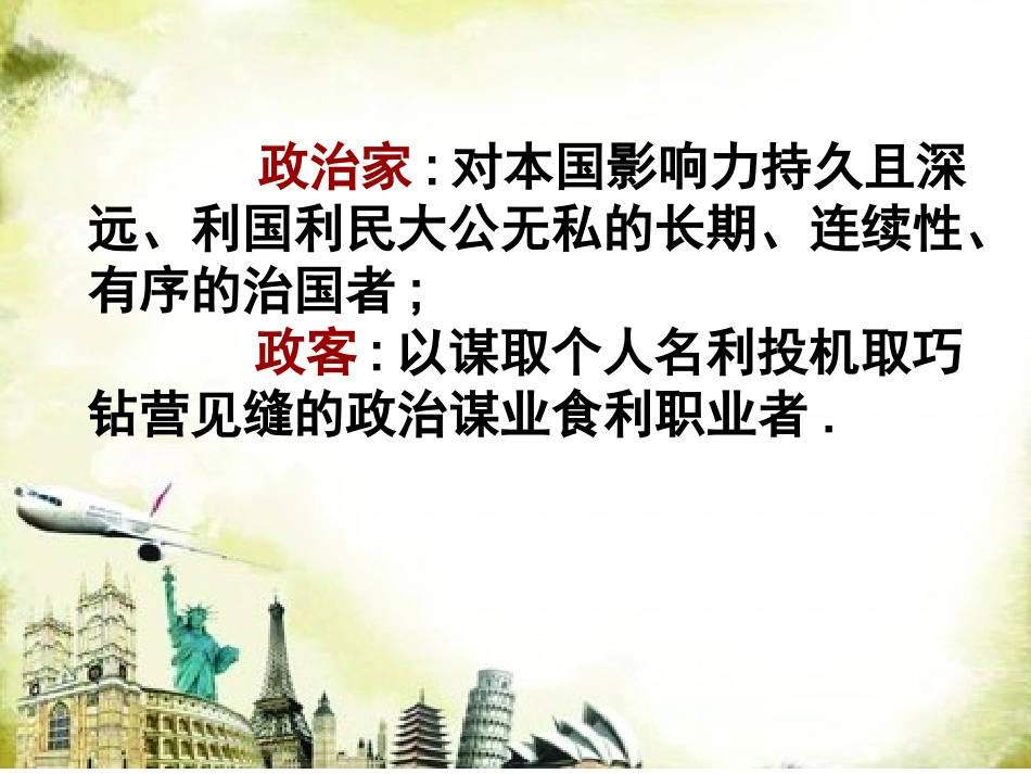 伊丽莎白一世课件_第3页