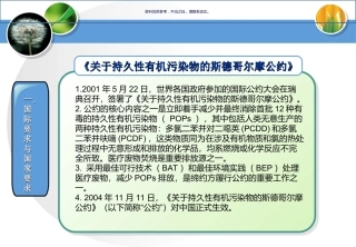 医疗废物管理和规范处置课件